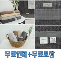 송월타올 뉴명품40 수건 타올 명품타올 답례품 창립기념 기념품 판촉물 무료인쇄 포장, 진회색
