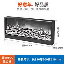 벽난로 콘솔 폭좁은 엔틱 모던 테이블 맞춤형 코어 미국 전자 장식 임베디드 유럽 시뮬레이션 불꽃 히터 가정용 전기, 2. 길이 800, 두께 160, 높이 500mm 장식