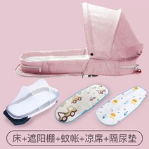 유아용여행침대 휴대용침대 유아접이식침대 이동식배낭침대, 핑크+차양+패드+모기장+매트