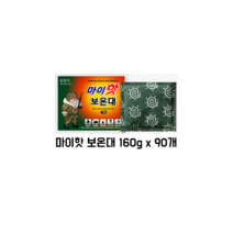 다봉산업 마이핫 보온대 핫팩 160g, 90개