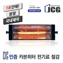 매트블랙 벽걸이/스탠드/트윈 적외선히터 산업용 공업용 업소용 공장 대형 벽걸이형 히터, 블랙, 201벽걸이