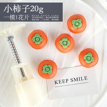 월병틀 감 곶감 모양 몰드 땅콩 가을 디저트 화과자 비누, 제비꽃감20g