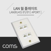 윈지커머스_221102 [WINZI_몰] PC용품 SFP모듈 SFP광멀티LC모듈 LC모듈, Coms 월 플레이트 - RJ45 4Port 알루, JMOC_단일옵션