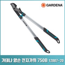가데나 양손 전지 가위 이지컷 길이조절 전정 정원 원예 마당 조경 12301 12005 12009, 양손 전지가위 에너지컷(12007-20)