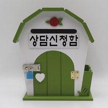기프트하우스 라운드하우스K 자물쇠 벽걸이우체통-상담신청함, 1개, 그린