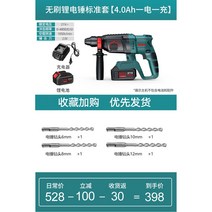 충전 함마 드릴 뿌레카 타격기 해머 햄머 철거 쁘레카 전기 노미작업 깨기 파괴, 4.0Ah 배터리 1 충전기 1 표준세트