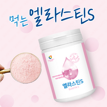 프랑스 먹는 엘라스틴 분말 탄력 보습 저분자 피쉬 콜라겐 히알루론산 이소데스모신 데스모신 가수분해 탄성 단백질 가루