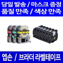 로켓라벨 엡손 브라더 호환 테이프 PT-P300BT D600 P700 D200 P900W D200LB LW-K200BL H200RK C410 OK1000P OK730, 6mm, 엡손_바탕빨강_문자검정 SC6RW