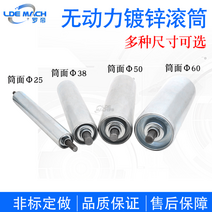 콘베어로라 컨베어롤러 로울러 콘베어 롤라 롤러, 튜브25x튜브길이800x축길이850x축직경8, 1개