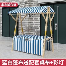 플리마켓 진열대 매대 선반 행사, 접이식 블루 화이트