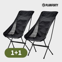 캠핑의자 1+1 릴렉스 체어 낚시 캠핑용 경량 의자 2개, 블랙