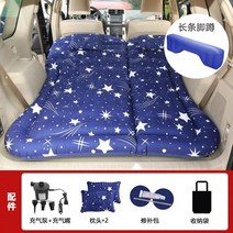 차박 매트 차량용 에어베드 SUV 트렁크차중 침대차용 매트리스 크로스컨트리-82219, 15.벌집 옥스탱커의 가로대 뒷좌석, 단일옵션