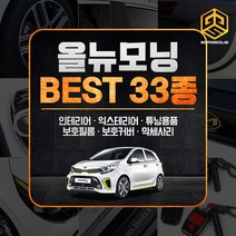 (골져스) 2017 올뉴모닝 튜닝 악세사리 인테리어 차량용품, 26_송풍구 컬러 틈새 몰딩 그린