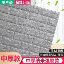 웨인스코팅 몰딩 어린이 벽 스티커 유치원 셀프 접착 3D 장식 벽지 거품 충돌 방지 Wai, Silver Gray Medium T+Big