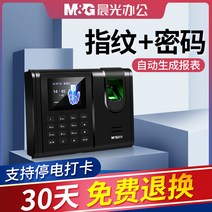 출퇴근 기록기 지문 등록 전자 명부 재능클래식 청광근태 로그인 직원 출근 올인원 안면인식, [21] SF 무료배송스페이스 블랙 업그레이드된 녹색