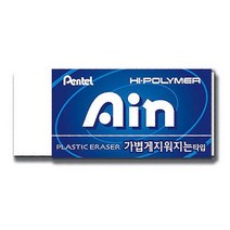 [RA㏓] 펜텔 아인 지우개 블루 소 ZEAH06 흰색 연필 사각 샤프 필기구 문구 학생 공부 ▷_§Ea, 《본상품》