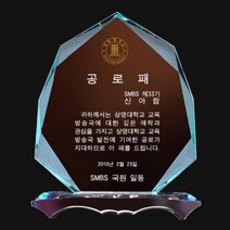 상패 부모님감사패 감사패 공로패 상패제작, S5
