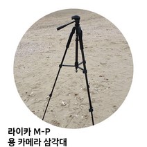 라이카 M-P 용 카메라 삼각대, 단일옵션