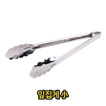 [RA㏓] 잎 집게 소 업소용 급식용 다용도 집개 스텐 도집게 조리도구 소형 스테인레스 기구 용집게 조리용 ▷_§Ea, 《본상품》