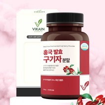 발효구기자 홍국균 구기자 청양 건구기자 분말 120g, 본제품 1병, 병당 120g