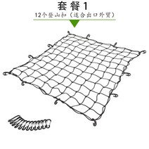 픽업트럭 트렁크 네트 고정 그물망 적재함 화물차 콜로라도 코란도 렉스턴 스포츠 칸, 12 카라비너/120x90cm