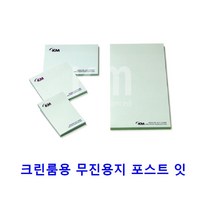 1+1자국없는 크린룸 포스트잇 ESD무진메모지 오염방지 잘붙는 추천 포스틱