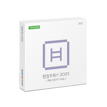한컴오피스 2022 가정용 (1 PC Only) MLP 정품, 한컴오피스 2022 가정용 MLP