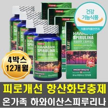 노인 아미노산 보충제 엽록소 스프루리나 면역 항산화 세포재생 건조한 피부 머리결 손톱 발톱 영양보충제 스피룰리나 스피누니나 보충제 온가족 영양제 12개월분