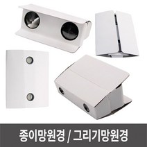 종이망원경 그리기망원경 망원경만들기 교재 교구, 옵션없습니다 본상품