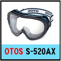 오토스 방역고글 S-520AX, 1개