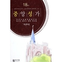 [중앙아트]중앙성가. 18, 중앙아트