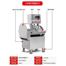 샐러드마스터머신 다기능 야채 절단기 상업용 완전 자동 감자 파쇄 슬라이스 전기 부추 파 고추 슬라이스 기계, G.120형 신실한 금
