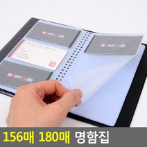 다이소 명함 수첩 통 꽂이 홀드 가죽 명함집, 단색, 180매 1단