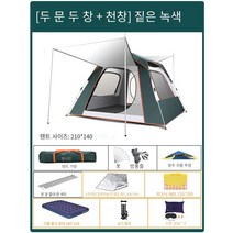 텐트 야외 피크닉 캠핑 두꺼운 장비 휴대용 자동 폭풍우 야외 캠핑 홈 접이식, 짙은 녹색 풍선 침대 패키지A