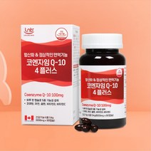 혈압에 좋은 영양제 캐나다 수입 코큐 텐 10 COQ10 효도선물 코엠자이큐텐 코큐탠 코Q10 코엔자임큐텐 Q10