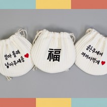 자수 문구 용돈 주머니 명절 설날 추석 복 가방 한복코디 세뱃돈 유아 요술