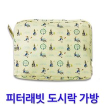 릴팡 식판고무패킹 피터래빗뚜껑패킹 도시락고무패킹 패킹세척솔, 피터래빗도시락가방, 1개