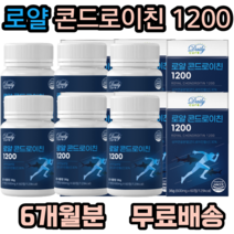 로얄 콘드로이친 1200 고함량 해조칼슘 어골칼슘 분말 초록입홍합분말 보스웰리아 비타민 미네랄 우슬추출분말 산화 아연 엽산 어깨 무릎 허리 손가락 발가락 손목 발목 추천 선물, 6개, 60정