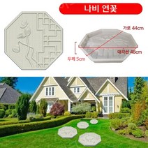 보도블럭틀 정원 디딤돌 디딤석 만들기 셀프시공, 나비 연꽃