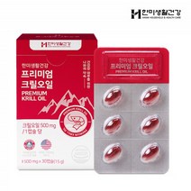 한미양행 프리미엄 남극 크릴오일 고함량 인지질 61% 크릴 새우 오일 56 58 효능 약1개월