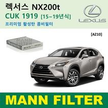 만필터 정품 CUK1919 렉서스 에어컨필터 ES350 ES300h NX300h NX200t RX450h RX350 CT200h 활성탄필터 캐빈필터 향균필터 소모품 셀프교체, NX200t [15~19년식] AZ10