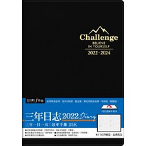 수첩내장 사계절 2022 년 3 일지 소프트레더 효율 작업 보관파일 매 일일 계획 펜 기사 노트 2558013900, 25K (A5 )블랙