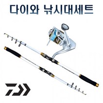 다이와 바다 원투 낚시대 세트 줄감긴 초보 입문용 방파제 낚시대세트 낚시세트, 다이와 2000번릴