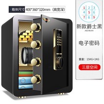 스마트금고 금고 가정용전 wifi지문 비밀번호열쇠가방 소형차 벽매입 옷장 도둑방지 완전무선, T17-재즈 블랙-전자식 비밀번호-이단서랍 공간(당일