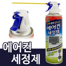 청개구리 에어컨 냉각핀 청소 곰팡이 먼지 에어컨 세정제 330ml, 청개구리 청소필수 에어컨세정 냉각핀 먼지제거 330ml