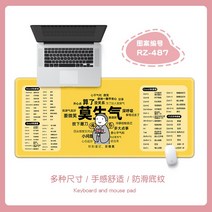 오버사이즈 마우스패드 여사무용 ps 단축키 디자인 테이블패드 러블리 플러스 도톰 자물쇠 쿠션 PC 키보드 PPT 가정용 손목패드 맞춤 캐드대전숙소 노트북패드, 01 570x330mm, 08 RZ-487【고무 고화질 인쇄】