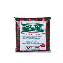 다육이전용 분갈이흙 3L 다육이용토 /분갈이용토/친환경배양토/화단원예용비료/옥상조경