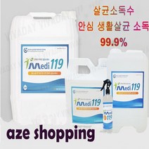 살균소독수 메디119 치아염소산나트륨 강력한다목적클리너 차아염소산나트륨, 1개, 500ml