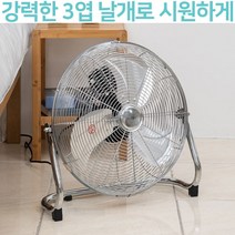 라플란 업소용 메탈 대형선풍기 공업용 16인치 박스팬 산업용 앉은뱅이 선풍기