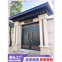 전원 단독 주택 대문 현관문 빌라 게이트 농촌 문집 안뜰 이중 개방형 농촌 자체 제작 집, 1. 디자인 줄자 (구매금액에서 차감 가능)